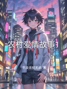 农村爱情生活片电视剧
